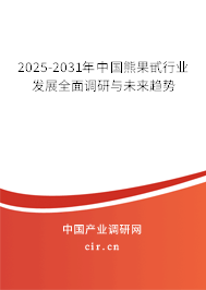2025-2031年中國(guó)熊果甙行業(yè)發(fā)展全面調(diào)研與未來(lái)趨勢(shì)