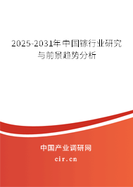 2025-2031年中國鎵行業研究與前景趨勢分析