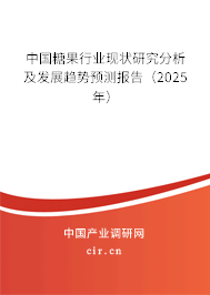 2025-2031年中國糖果市場調查研究及發展趨勢分析報告