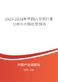 2025-2031年中國八寶粥行業分析與市場前景預測