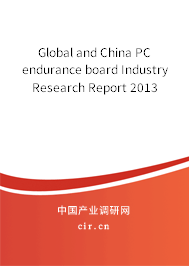 Global and China PC endurance board Industry Research Report 2013