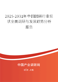 2025-2031年中國團膳行業現狀全面調研與發展趨勢分析報告