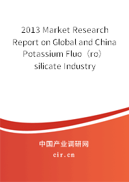 2013 Market Research Report on Global and China Potassium Fluo（ro）silicate Industry