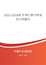 2025-2031年滌棉行業市場發展分析報告