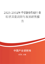 2025-2031年中國網絡劇行業現狀深度調研與發展趨勢報告