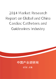 2014 Market Research Report on Global and China Cardiac Catheters and Guidewires Industry