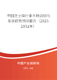 中國芝士碎行業市場調研與發展趨勢預測報告（2024-2030年）