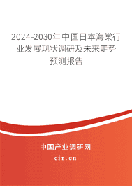 2023-2029年中國日本海棠行業發展現狀調研及未來走勢預測報告