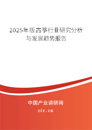 2025年版古箏行業(yè)研究分析與發(fā)展趨勢報告