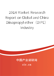 2014 Market Research Report on Global and China Diisopropyl ether（DIPE） Industry