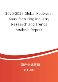 2020-2026 Global Footwear Manufacturing Industry Research and Trends Analysis Report