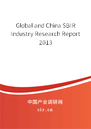 Global and China SBIR Industry Research Report 2013