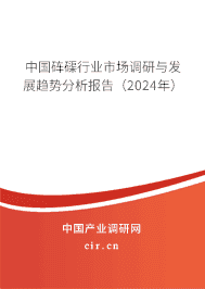 中國硨磲行業市場調研與發展趨勢分析報告（2024年）