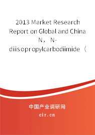 2013 Market Research Report on Global and China N， N-diisopropylcarbodiimide（DIC） Industry