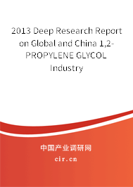 2013 Deep Research Report on Global and China 1,2-PROPYLENE GLYCOL Industry