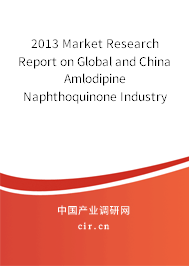 2013 Market Research Report on Global and China Amlodipine Naphthoquinone Industry