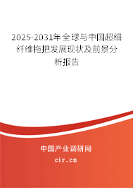 2025-2031年全球與中國超細纖維拖把發展現狀及前景分析報告