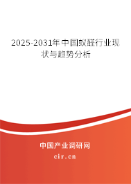 2025-2031年中國(guó)蟻醛行業(yè)現(xiàn)狀與趨勢(shì)分析