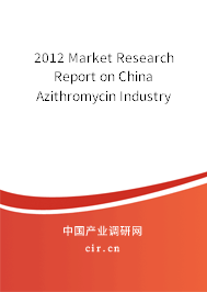 2012 Market Research Report on China Azithromycin Industry