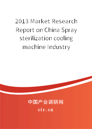 2013 Market Research Report on China Spray sterilization cooling machine Industry