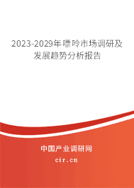 2023-2029年嘌呤市場調研及發展趨勢分析報告