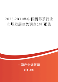 2025-2031年中國苦蕎茶行業市場發展趨勢調查分析報告